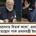 ‘আহক চেলেনত বিতৰ্ক কৰো’, প্ৰধানমন্ত্ৰীক মোদীক প্ৰত্যাহ্বান পাক প্ৰধানমন্ত্ৰী ইমৰাণ খানৰ