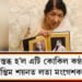 স্তব্ধ হ’ল এটি কোকিল কণ্ঠ, অন্তিম শয়নত লতা মংগেশকাৰ