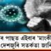 অমিক্ৰণৰ পাছত এইবাৰ ‘মাংকী ফিভাৰ’ক লৈ আতংক, দেশজুৰি সতৰ্কতা জাৰি