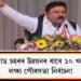 বৰপেটা ৰোড চহৰৰ উন্নয়নৰ বাবে ১০ খনকৈ আঁচনি, লক্ষ্য পৌৰসভা নিৰ্বাচন!