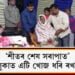 শীতৰ শেষ সৰাপাত’ , ৰোগগ্ৰস্ত কবিৰ শেষ আশা জীৱন বলুকাত এটি খোজ ধৰি ৰখাৰ…