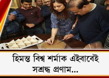 আজি মুখ্যমন্ত্ৰীৰ ওপজা দিন, বিগত দিনবোৰত কি কৰিলে তেওঁ?