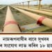 নামৰূপবাসীৰ বাবে সুখবৰ; পাইপ গেছৰ সংযোগ লাভ কৰিব ১৮ হাজাৰ লোকে