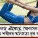 শীতকালত এইসমূহ যোগাসন কৰক আৰু শৰীৰৰ অলসতা দূৰ কৰক