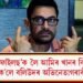 ‘দ্য কাশ্মীৰ ফাইলছ’ক লৈ আমিৰ খানৰ বিশেষ মন্তব্য : কি ক’লে বলিউদৰ অভিনেতাগৰাকীয়ে?