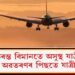 উৰন্ত বিমানতে অসুস্থ যাত্ৰী; জৰুৰী অৱতৰণৰ পিছতে যাত্ৰীৰ মৃত্যু