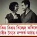 কিৰণেৰে কিয় বিবাহ বিচ্ছেদ কৰিলে আমিৰে? কোন নাৰীৰ সৈতে সম্পৰ্ক আছে আমিৰৰ?