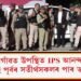 পুনৰ নগাঁৱত উপস্থিত IPS আনন্দ মিশ্ৰ! কাষত পাই পূৰ্বৰ সতীৰ্থসকলৰ পাৰ ভঙা আনন্দ
