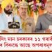 ভগৱন্ত সিং মান চৰকাৰৰ ১১ গৰাকী মন্ত্ৰীৰ ৭ গৰাকীৰ বিৰুদ্ধে আছে অপৰাধমূলক গোচৰ
