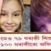 অতি কমেও ৭৯ গৰাকী শিশু নিহত, আহত ১০০ গৰাকীৰো অধিক শিশু