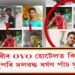 মহানগৰীৰ OYO হোটেলত কিশোৰীক উপৰ্যুপৰি দলৱদ্ধ ধৰ্ষণ পাঁচ যুৱকৰ
