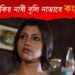 নিজকে কিয় ‘নাৰী’ বুলি নাভাবে বলিউদৰ অভিনেত্ৰী কংকনা সেন শৰ্মাই?