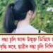 ছাত্ৰীৰ বন্ধা চুলি আৰু উন্মুক্ত ডিঙিয়ে ছাত্ৰৰ যৌন কামনা বৃদ্ধি কৰে, ছাত্ৰীৰ বন্ধা চুলি নিষিদ্ধ বিদ্যালয়ত