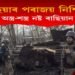 পৰাজয় নিশ্চিত! হতাশ ৰাছিয়ান সেনা, নিৰ্দেশ অমান্য কৰি নষ্ট কৰিছে নিজৰে অস্ত্ৰ-শস্ত্ৰ