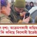 যুদ্ধৰ বিৰল দৃশ্য; আক্ৰমণকাৰী ৰাছিয়ান সৈন্যক এইদৰে কি কৰিছে কিশোৰী ইক্ৰেইনীয়ানে?