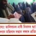 অবিশ্বাস্য! তালিবানৰ নাৰী দিৱসৰ শুভেচ্ছা; আফগান মহিলাৰ সন্মান ৰক্ষাৰ প্ৰতিশ্ৰুতি