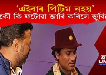 ঘৰে ঘৰে গৈ পিটিমৰ পিছত জুবিনৰ আকৌ অসমবাসীক ফটোৱা জাৰি! কি ক’লে জুবিনে?