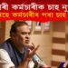 ‘কৰ্মচাৰীক চাহ নুখুৱাব, পাৰিলে আপুনিহে কৰ্মচাৰীৰ পৰা চাহ খাওক’ : মুখ্যমন্ত্ৰী হিমন্ত বিশ্ব শৰ্মা