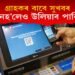 গ্ৰাহকৰ বাবে সুখবৰ : এতিয়াৰে পৰা ATM কাৰ্ডৰ অবিহনে উলিয়াব পাৰিব ধন; জানো আহক সবিশেষ