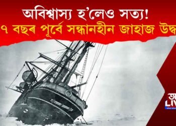 অবিশ্বাস্য হ’লেও সত্য! ১০৭ বছৰ পূৰ্বে সন্ধানহীন জাহাজ অক্ষত অৱস্থাত উদ্ধাৰ
