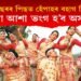 দুবছৰৰ পিছত বহাগ বিহু : এইবাৰো হেঁপাহৰ বহাগ বিহুৰ আশাভংগ হ’ব অসমীয়াৰ!