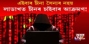 এইবাৰ চীনা সৈন্যৰ নহয়, লাডাখৰ পাৱাৰ গ্ৰীডত চীনা চাইবাৰ আক্ৰমণ!