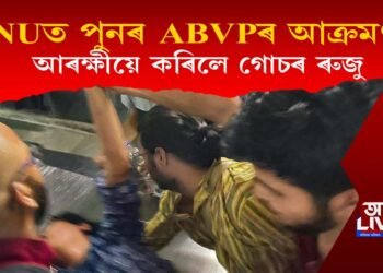 জেএনইউৰ হোষ্টেলত আক্ৰমণ : এবিভিপি সদস্যৰ বিৰুদ্ধে গোচৰ ৰুজু আৰক্ষীৰ