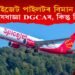 ৯০ গৰাকী স্পাইজেট পাইলটৰ বিমান উৰণত নিষেধাজ্ঞা DGCAৰ : কিন্তু কিয়?