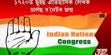 কোনে উদ্ধাৰ কৰিব ডুবন্ত কংগ্ৰেছক? অন্তিম পাশুপাত অস্ত্ৰ প্ৰশান্ত কিশোৰেও ক’লে- NO