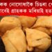 মালিকক নোসোধাকৈ চিঙৰা খোৱাৰ বাবেই গ্ৰাহকক মৰিয়াই হত্যা