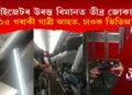 স্পাইজেটৰ উৰন্ত বিমানত তীব্ৰ জোকাৰণি, ১৫ গৰাকী যাত্ৰী আহত : চাওক ভিডিঅ’
