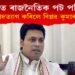 হঠাতে ত্ৰিপুৰাৰ মুখ্যমন্ত্ৰীৰ পদত্যাগ, কিয় পদত্যাগ কৰিলে বিপ্লৱ কুমাৰ দেৱে?