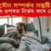 যৌন সম্পৰ্কৰ সন্তুষ্টি বয়সৰ ওপৰত নিৰ্ভৰ কৰে নেকি? গৱেষণাই কি কয়?