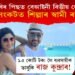 পৰ্ণ ছবিৰ পিছত পুনৰ বেআইনী কামকাজ! আকৌ সংকটত শিল্পাৰ স্বামী ৰাজ কুন্দ্ৰা