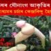 কিয় সংবাদ মাধ্যমৰ চৰ্চাৰ কেন্দ্ৰবিন্দু হৈছে উদ্ভিদৰ পুৰুষৰ যৌনাংগ আকৃতিৰ অংগ?