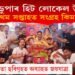 বক্স অফিচত চুপাৰ হিট ‘লোকেল উৎপাত’, প্ৰথম এসপ্তাহৰ সংগ্ৰহ কিমান?