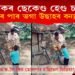 দেউতাকৰ পুৰণি চাইকেল ক্ৰয়, কণমানি শিশুৰ পাৰ ভঙা আনন্দৰ বন্যা কিয়?