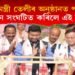 কেন্দ্ৰীয় মন্ত্ৰী তেলীৰ ভাষণৰ মাজতে চলিল প’ৰ্ণ ক্লীপ! কোনে সংঘটিত কৰিলে এই কাণ্ড?