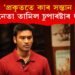 ‘অভিনেতা ধনুষ আমাৰ তৃতীয় সন্তান’ দাবী বৃদ্ধ তামিল দম্পতীৰ