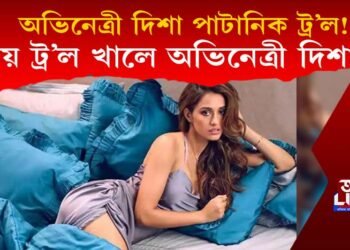 বলিউদৰ অভিনেত্ৰী দিশা পাটানিক ট্ৰ’ল! কিয় ট্ৰ’ল খালে মোহময়ী অভিনেত্ৰী দিশাই?