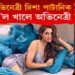 বলিউদৰ অভিনেত্ৰী দিশা পাটানিক ট্ৰ’ল! কিয় ট্ৰ’ল খালে মোহময়ী অভিনেত্ৰী দিশাই?
