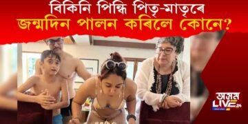 বিকিনি পিন্ধি পিতৃ-মাতৃৰে বলিউদৰ কোন তাৰকাৰ কন্যাই পালন কৰিলে জন্ম দিন?