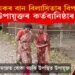 বিধায়কৰ বান বিলাসিতা! বান বিধ্বস্ত জিলাৰ উপায়ুক্তৰ অনুকৰণীয় কৰ্তব্য নিষ্ঠা