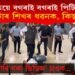 পিতৃয়ে বগৰাই বগৰাই পিটিলে ক্ৰিকেটাৰ শিখৰ ধৱনক, কিন্তু কিয়? চাওক ভিডিঅ’