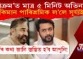 কমল হাছানৰ ‘বিক্ৰম’ৰ ৫ মিনিটৰ দৃশ্যত সূৰ্য্যই কিমান পাৰিশ্ৰমিক লৈছে? আপুনি জানি স্তম্ভিত হ’ব