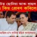 সংকটত ছোনিয়া আৰু ৰাহুল গান্ধী! ইডি-এ কিয় দিলে দুয়োকে চমন?