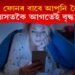 মোবাইল ফোনৰ বাবে আপুনি হৈ পৰিছে বয়সতকৈ আগতেই বৃদ্ধ! জানক কেনেকৈ?
