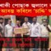 কংগ্ৰেছৰ খাকী কাপোৰ জ্বলোৱাৰ বিৰুদ্ধে RSSৰ ‘চাদ্দী’ অভিযান! কি এই চাদ্দী অভিযান?