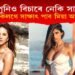 আপুনিও বিচাৰে নেকি সাক্ষাৎ? একেলগে দিল্লীতে পাব মিয়া খলিফা আৰু ছানী লিয়নৰ সাক্ষাৎ!