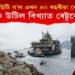 সাগৰত উটি গ’ল এখন ৪০ বছৰীয়া ৰেষ্টুৰেণ্ট! কেনেকৈ উটিল বিখ্যাত ৰেষ্টুৰেণ্টখন? 